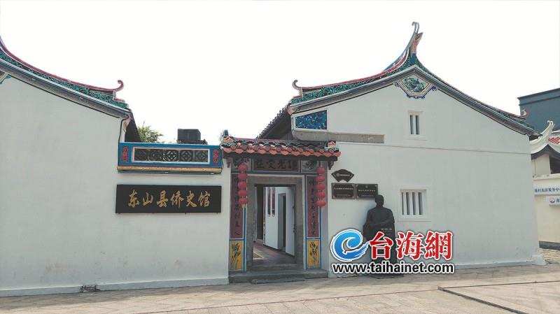 烽火英雄志·薪火长传 |东山县：红色记忆的活化之路