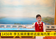 《赤子之心照千秋——走进李五纪念馆》 连凯威