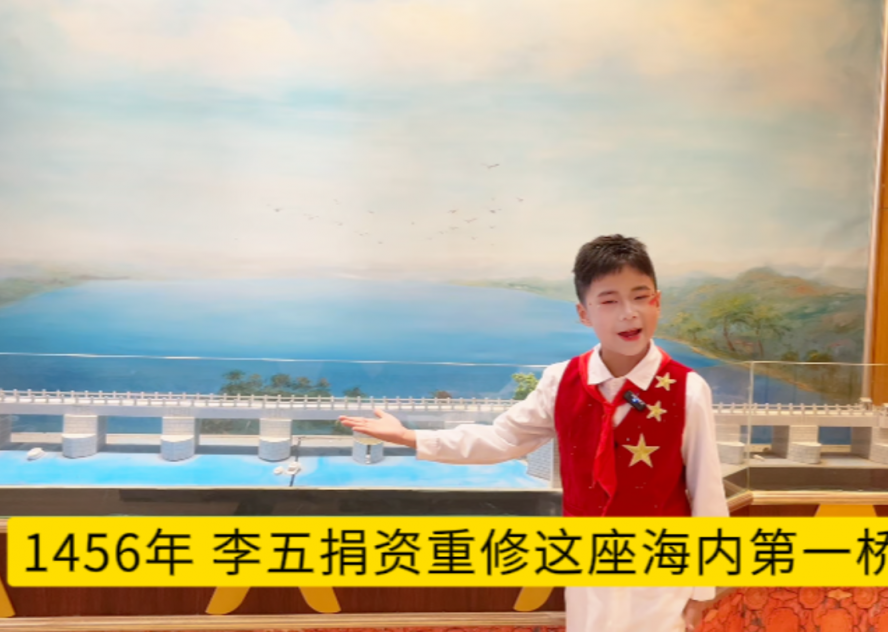 《赤子之心照千秋——走进李五纪念馆》 连凯威