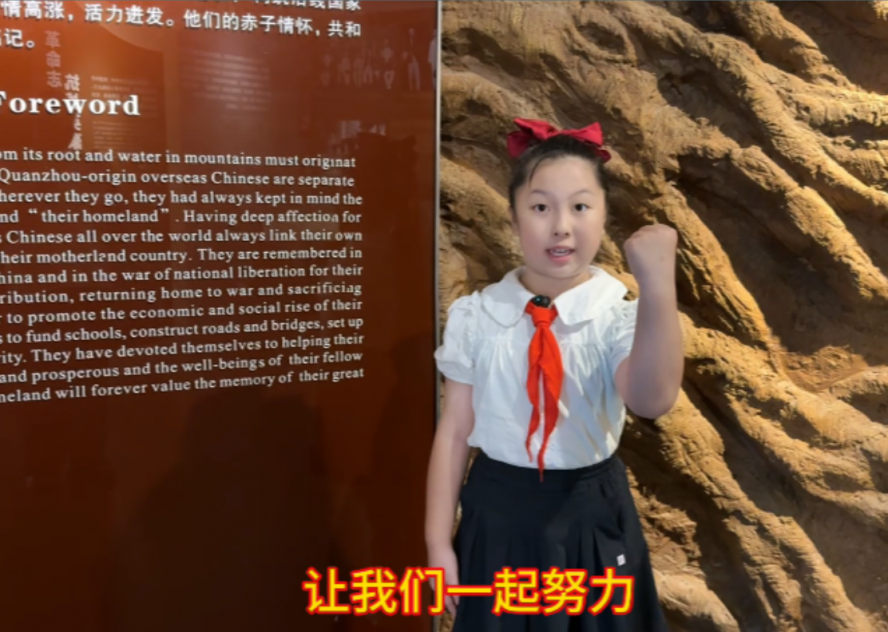 《一封抗战家书》 林琳