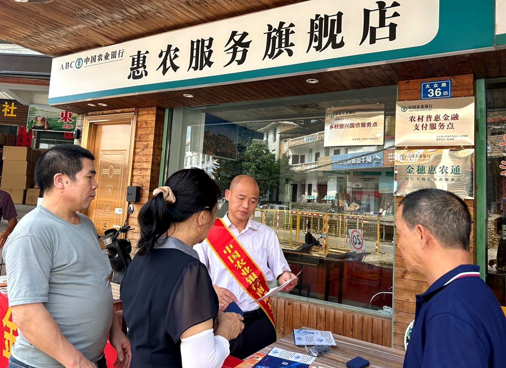 农业银行南靖县支行走进书洋镇开展金融知识宣传活动