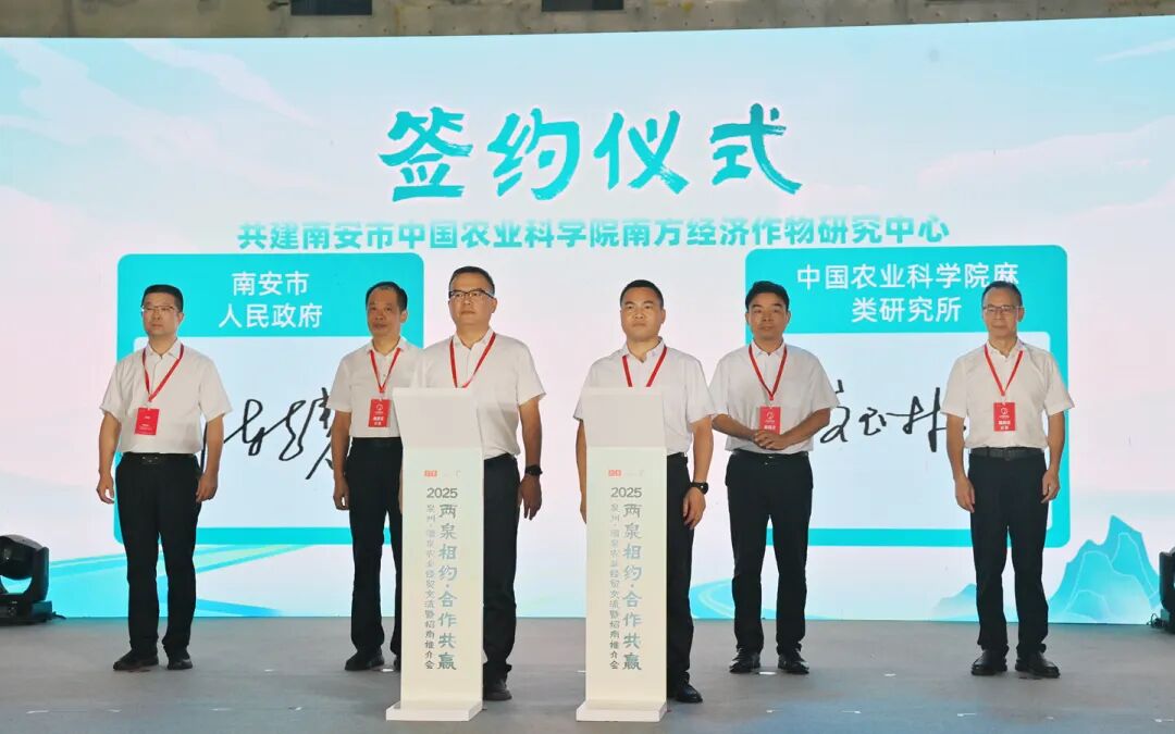 南安5个项目签约！泉州·酒泉农业经贸交流暨招商推介会举行