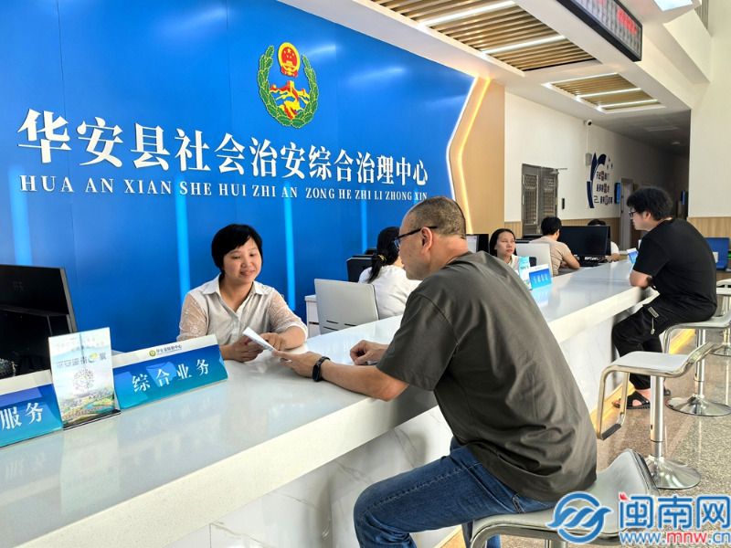 华安：“三融三实”破难题 “一站解纷”暖民心