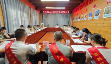 漳州高新區(qū)召開(kāi)2025年秋季定兵大會(huì)