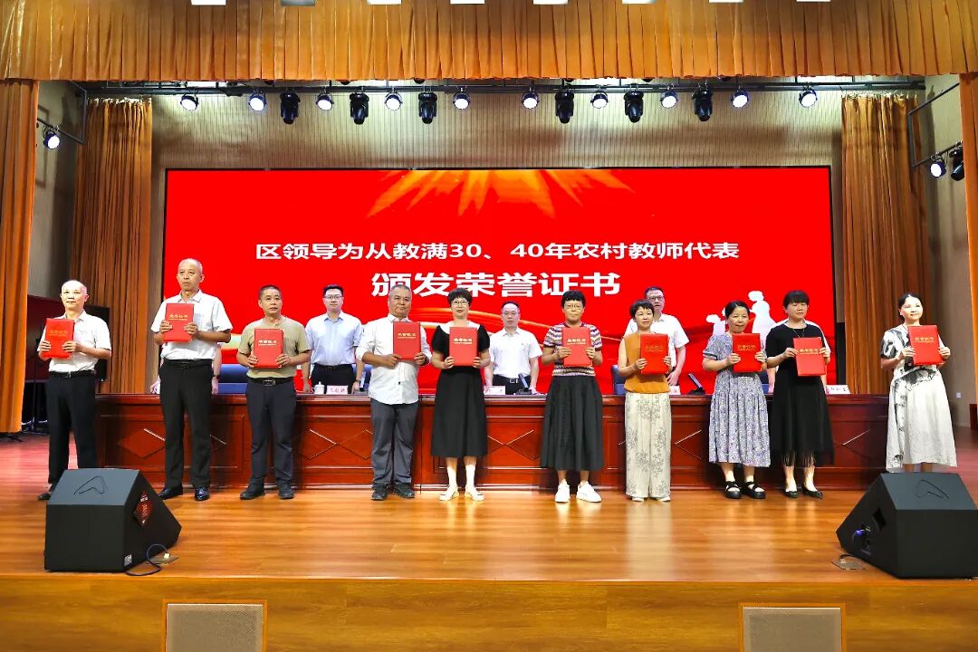 情系杏坛 礼赞师魂 | 漳州高新区举行第41个教师节庆祝活动
