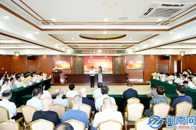 漳州市中医院隆重举行2025年教师节表彰大会暨中医规培师承拜师典礼