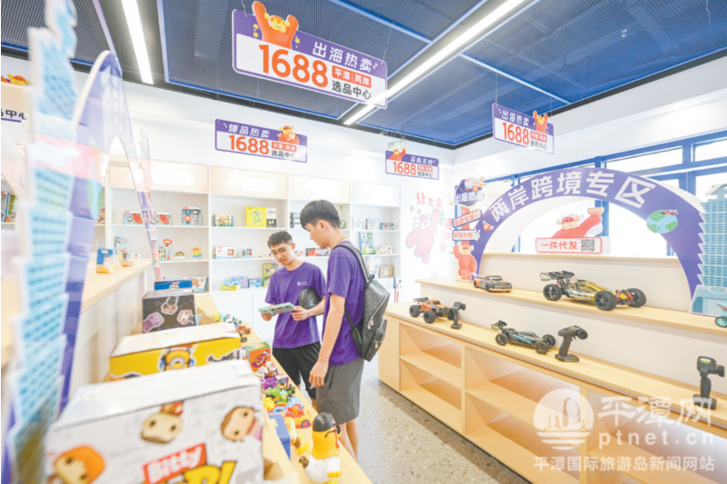 1688平潭两岸选品中心在澳前台湾小镇开业