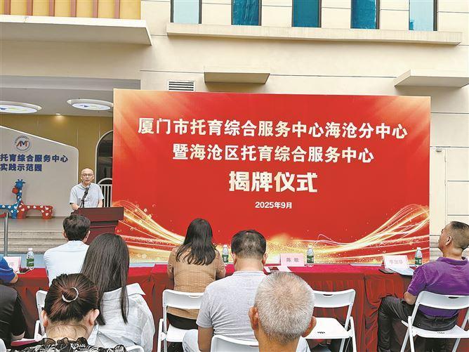 安心托育、呵护成长 厦门托育服务优化升级启新篇