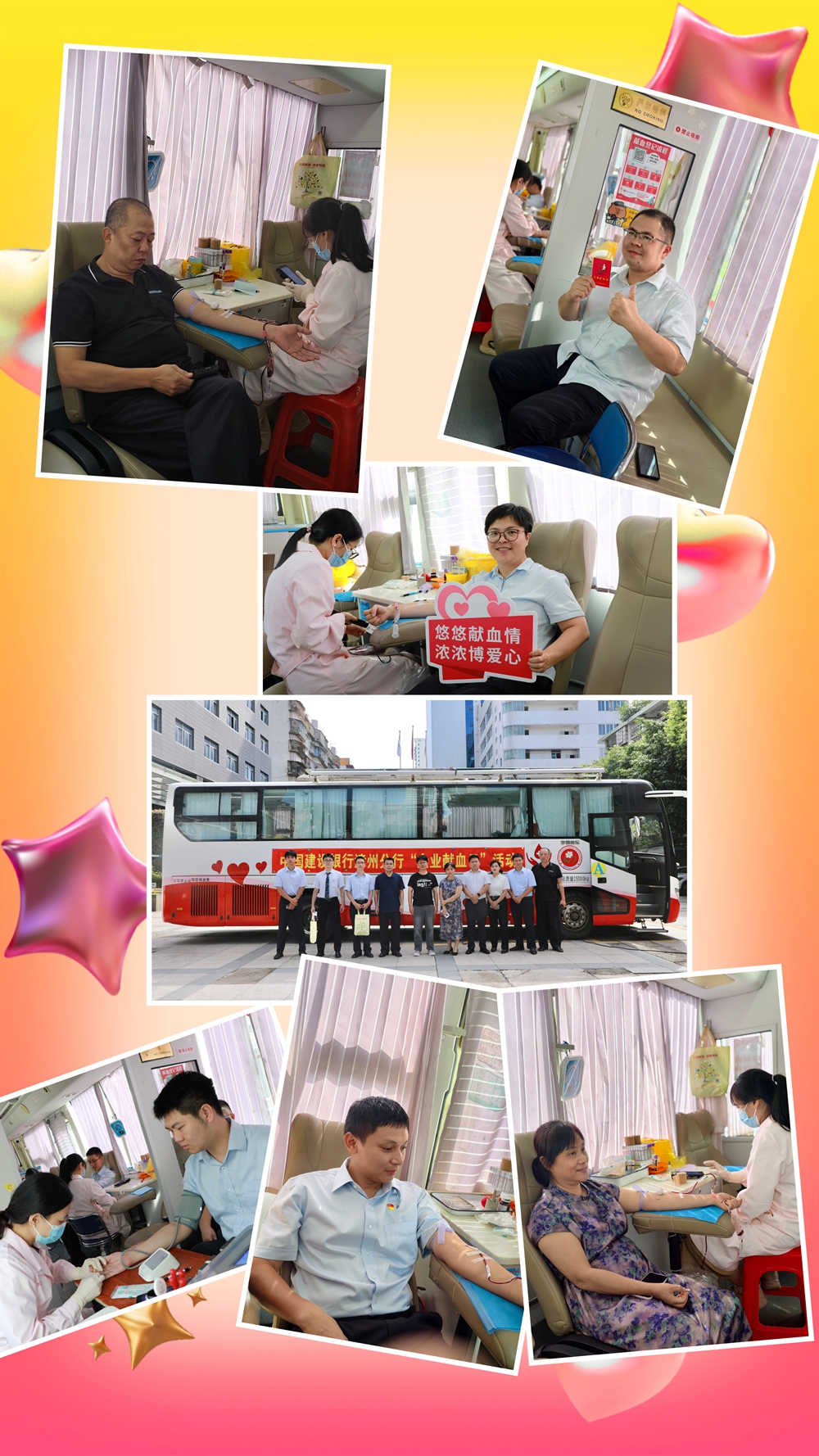 热血传递爱心  担当彰显情怀——建行漳州分行开展企业献血日活动