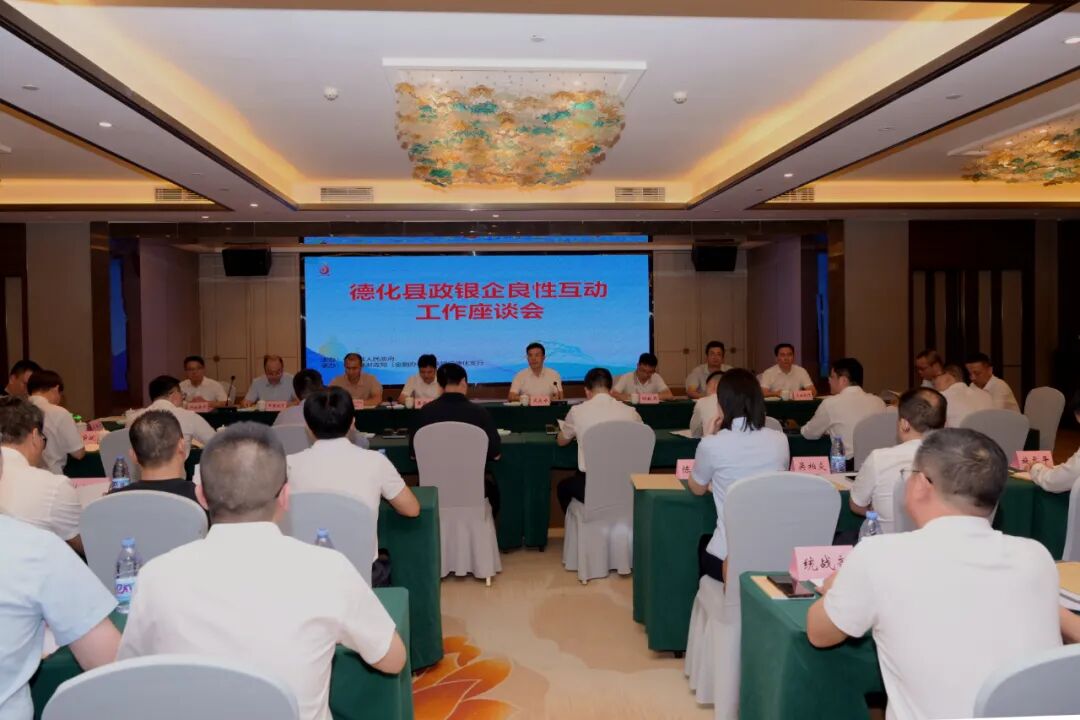 德化：“政银企”深度融合 助推陶瓷产业升级