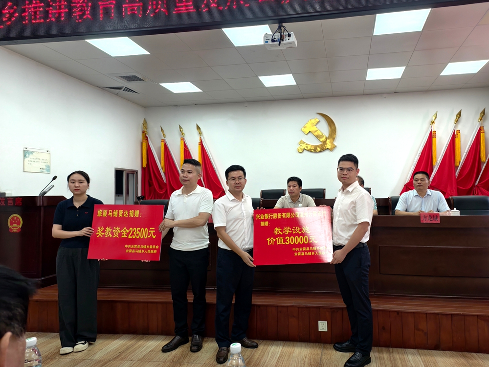 兴业银行漳州分行：“兴公益”践初心 助力乡村校园建设