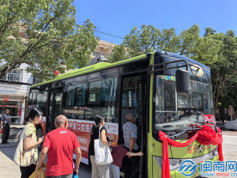 便民新突破！平和县大溪镇首条公交专线正式开通