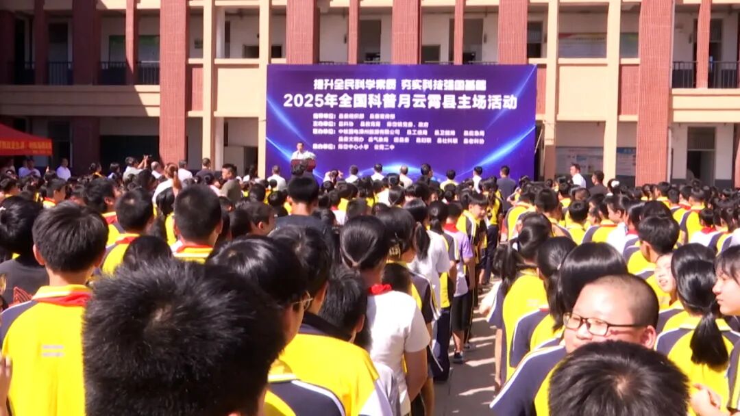 云霄县首个“全国科普月”主场活动在陈岱镇举办