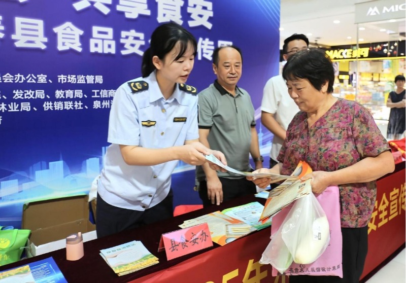 永春启动2025年食品安全宣传周活动