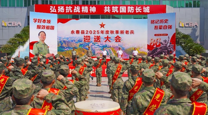永春县举行“迎老送新”活动 迎老兵归乡送新兵出征