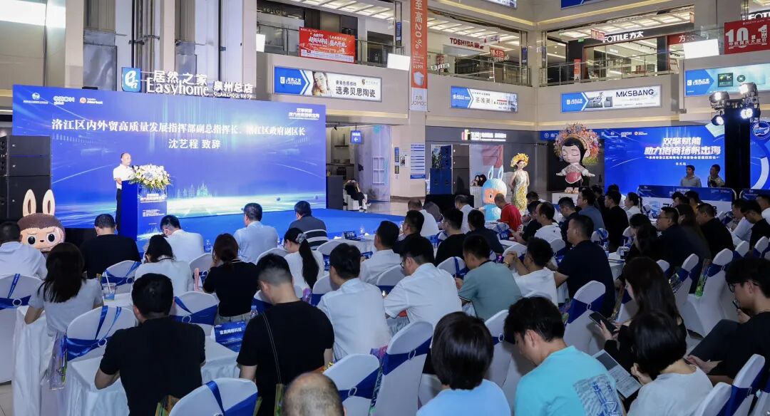 洛江区举办“双擎赋能 助力洛商扬帆出海”招商签约活动