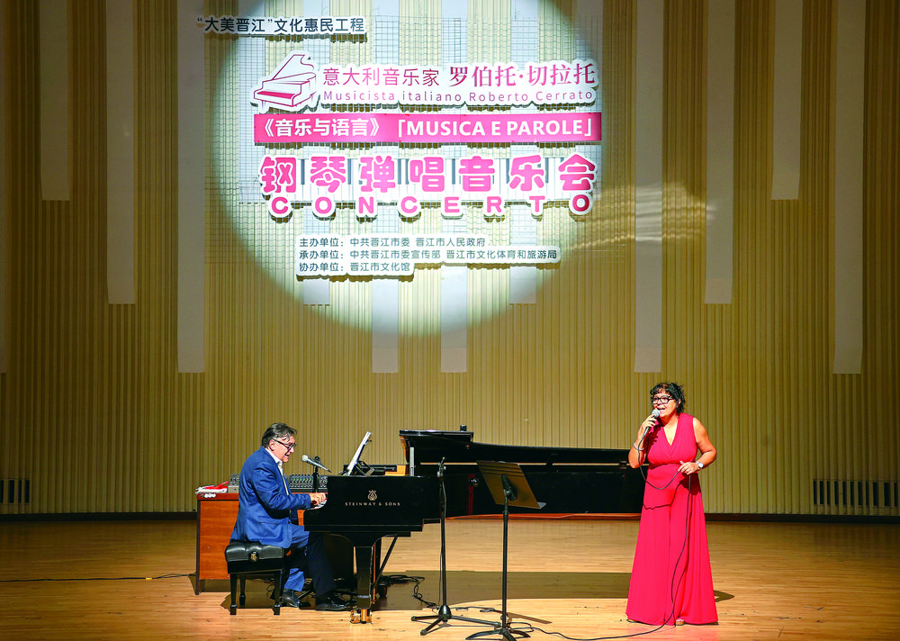 意大利音乐家钢琴弹唱音乐会中国首演在晋江举行