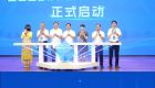 【视频】2025年国家网络安全宣传周泉州市活动开幕