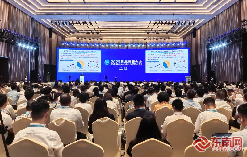 世界储能大会主论坛召开：共绘储能蓝图 共谋发展路径