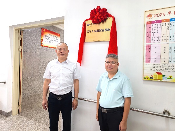 兴业银行泉州分行:守护“银发”钱袋子 传递金融暖温度