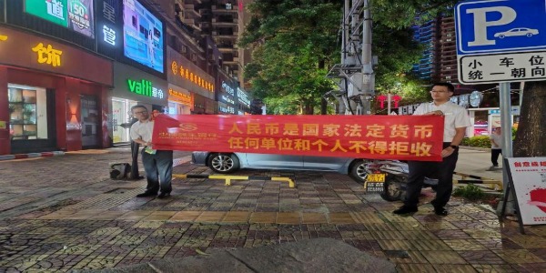 民生银行泉州安溪支行：筑牢货币安全网 守好群众钱袋子