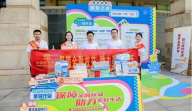 泉州市2025年金融教育宣傳周啟動儀式圓滿舉行