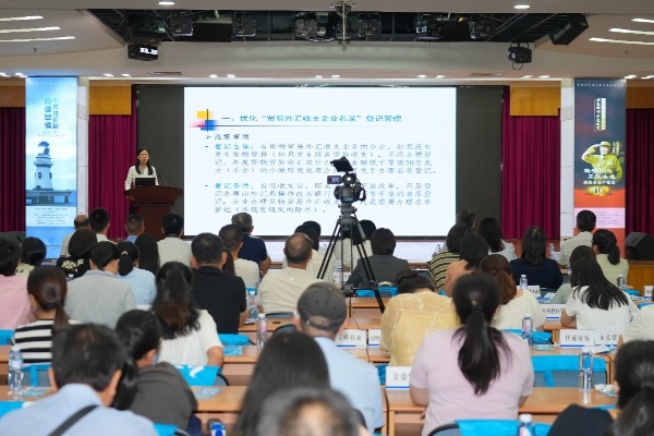 金融护企扬帆出海——“百城万企稳外贸”暨“诚信兴商宣传月”泉州站活动成功举办