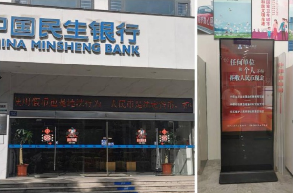 民生银行泉州泉港支行开展“反假货币”宣传月主题活动