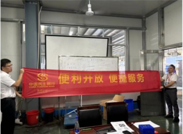 民生银行泉州南安支行进企业开展外汇宣传活动