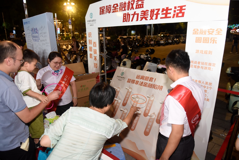 农业银行漳州分行：金融教育宣传 奏响惠民强音