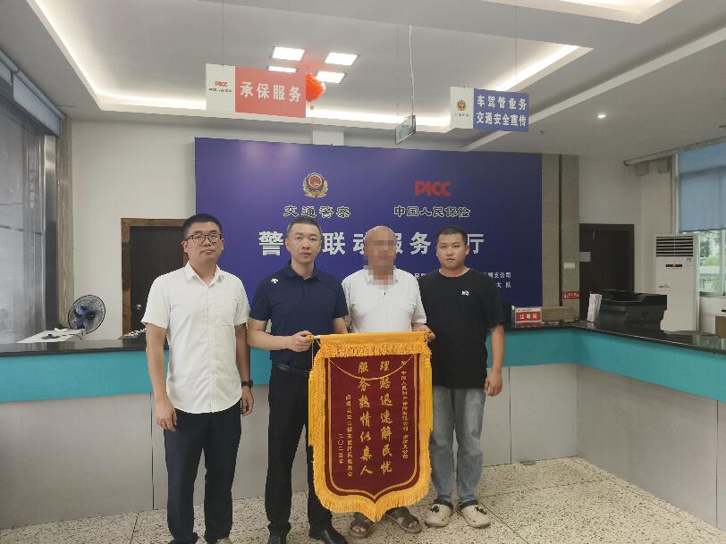 人保财险漳州南靖支公司：锦旗致谢传真情 农险理赔护民生