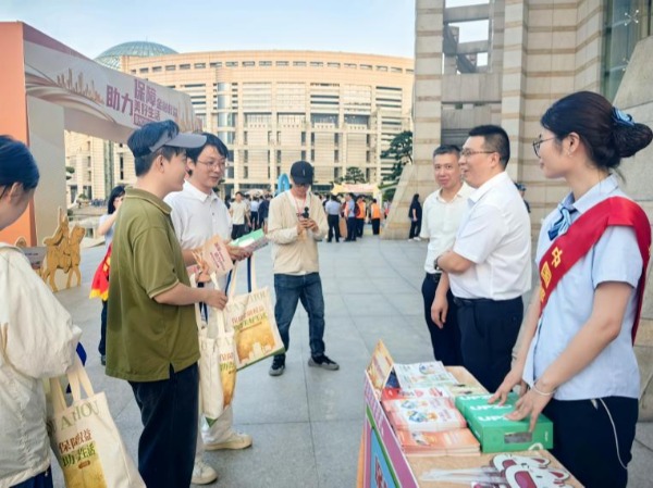 邮储银行泉州市分行承办金融教育宣传周活动暨消保防诈专项行动