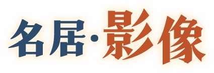影像
