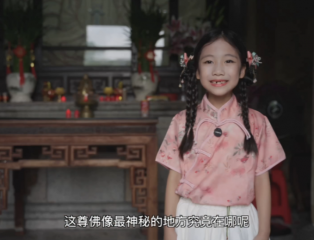 《探秘草庵 尋蹤世遺印記》 王菁