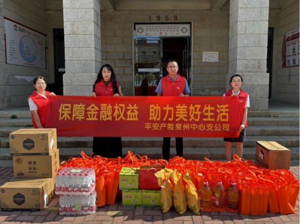 平安产险泉州中心支公司：中秋送暖 情系桑榆