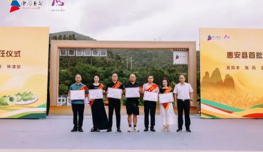 文化駐鄉村 賦能新發展——惠安縣首批文化特派員正式聘任