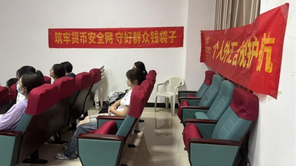 民生银行：反假货币宣传进校园 师生共筑“货币安全网”