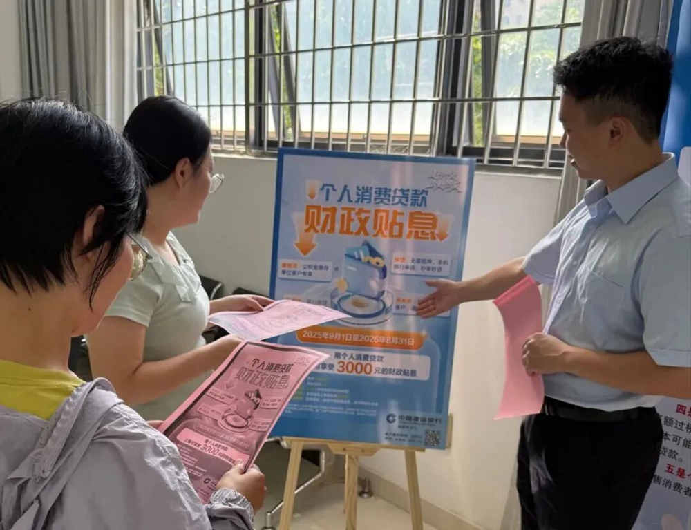 建行漳州分行：消费金融活水润民生 优质服务架起幸福桥