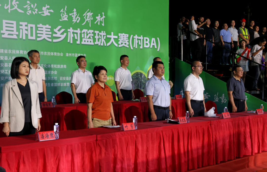“丰收诏安 篮动乡村”——“丹诏杯”诏安县和美乡村篮球大赛（村BA）正式开幕！