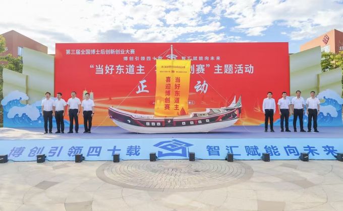 晉江：當好東道主 喜迎博創賽