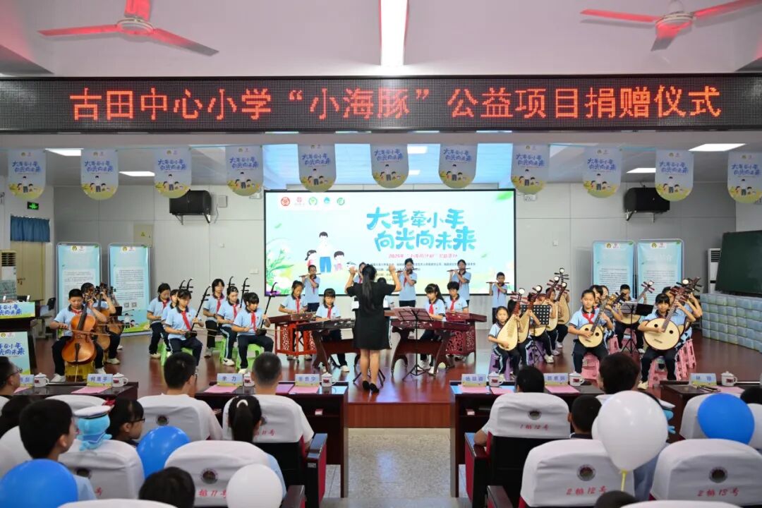 红色基因润童心 富德生命人寿福建分公司小海豚公益活动走进龙岩古田