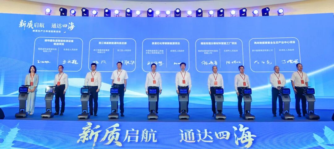 豐澤企業(yè)在泉州市新質(zhì)生產(chǎn)力專場(chǎng)招商活動(dòng)綻放光彩