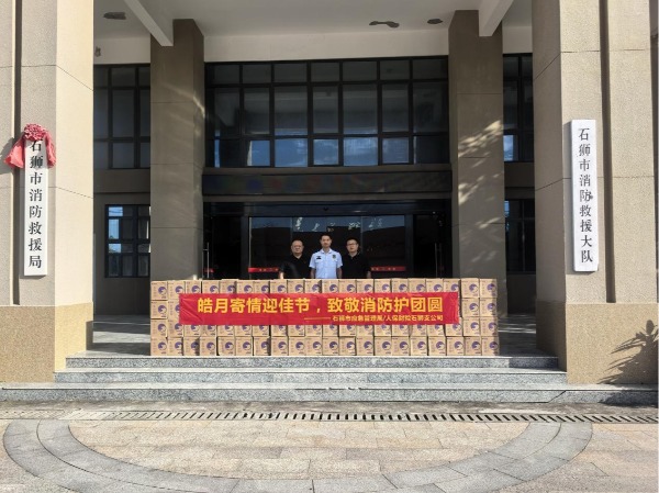 人保财险石狮支公司：月满中秋情暖“火焰蓝”