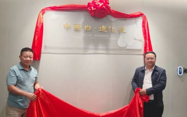 “中國白·德化瓷”德上云瓷·西北品鑒中心揭牌 搭建海絲陸絲文化產(chǎn)業(yè)交融新平臺