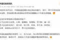 WTT中国大满贯赛：王楚钦/孙颖莎混双夺冠 国乒提前锁定男双金牌