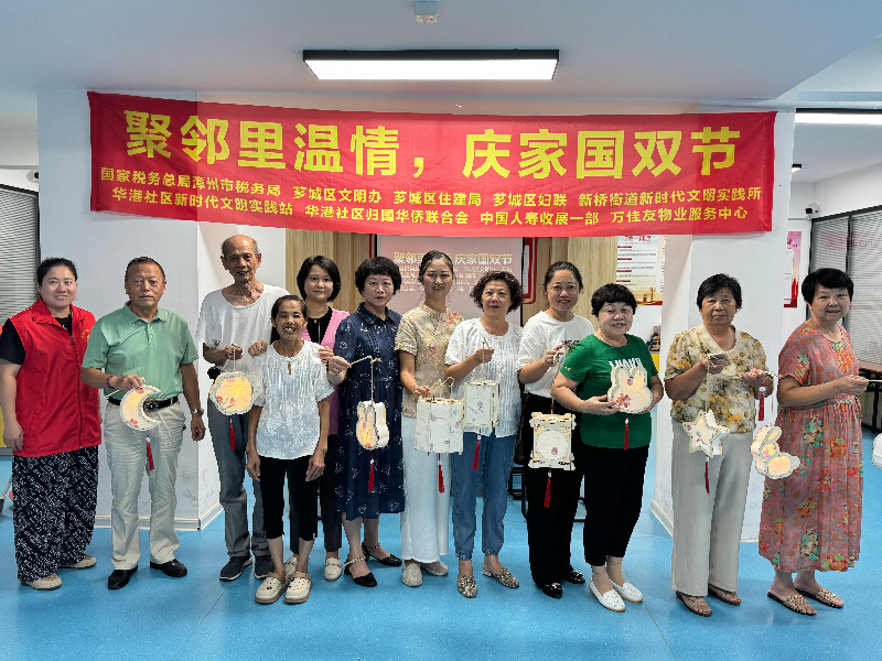 漳州芗城区新桥街道华港社区：侨心聚双节 邻里共团圆
