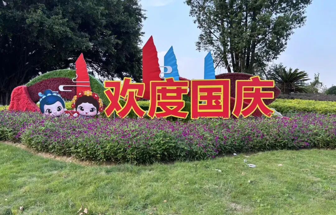 “红”满街头！洛江精心营造浓厚国庆氛围