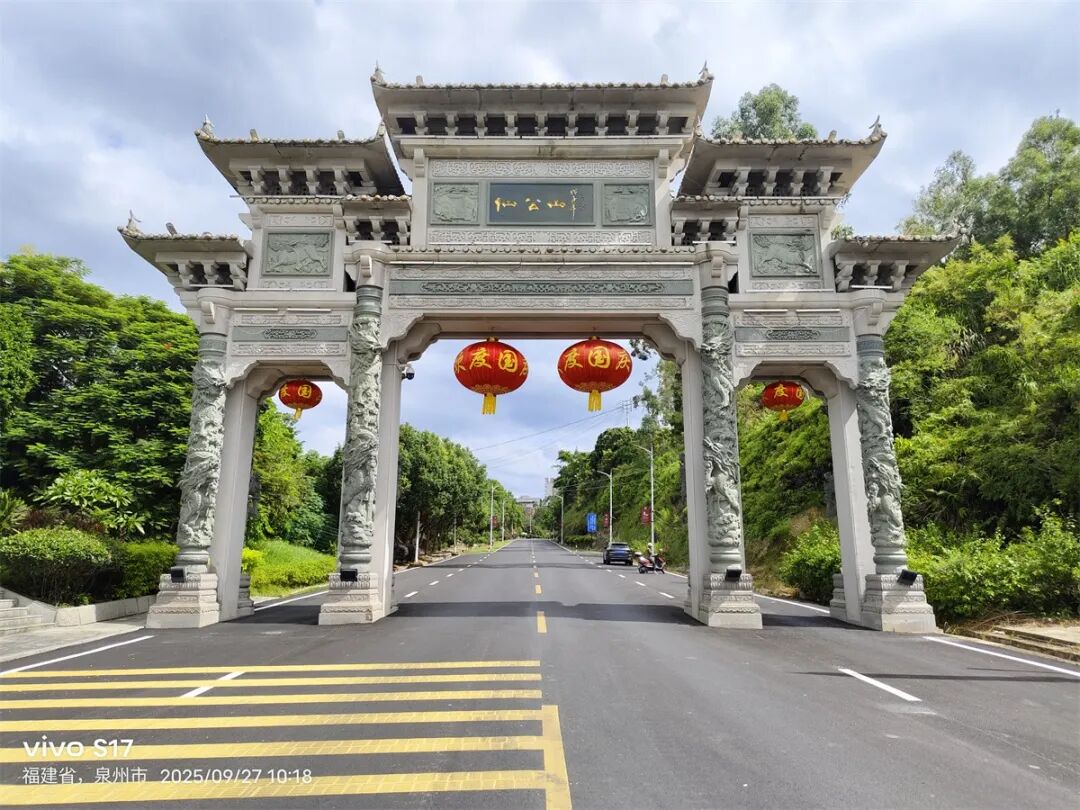 马甲-仙公山门.jpg