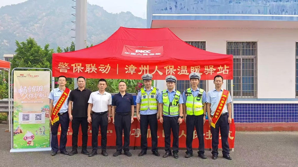 人保财险漳州市分公司：双节慰问暖一线 坚守服务护民生