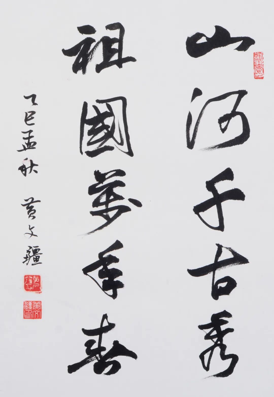 盛世华章·翰墨传情——云霄县庆祝中华人民共和国成立76周年书法作品展（一）